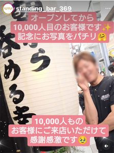 369来店一何人達成